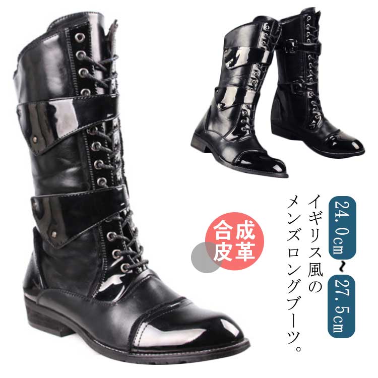 メンズ ロングブーツ シューズ ブーツ レースアップ サイドファスナー サイドジップ とんがりトウ 合成皮革 防寒靴 イギリス風 おしゃれ ブラック 5,372円