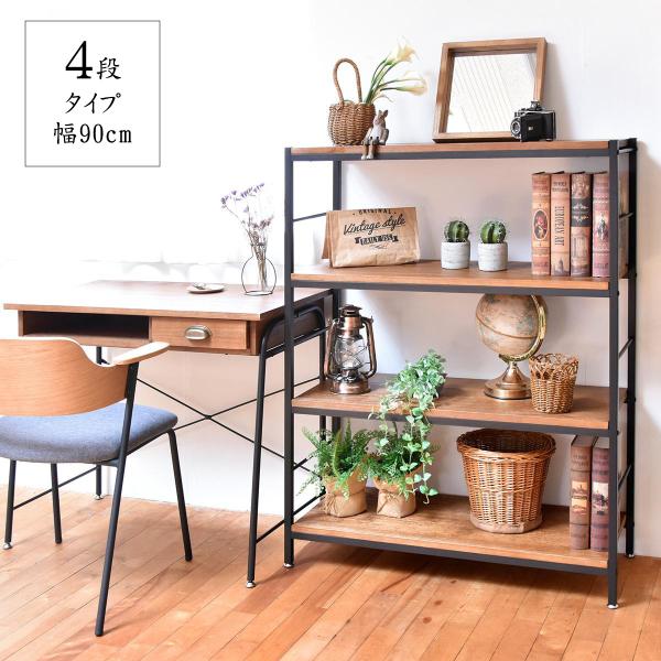 4段棚 木製棚 スリム収納 収納ラック スリムデザイン 【公式通販】