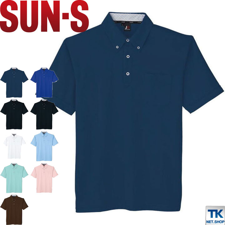 半袖ポロシャツ 胸ポケット付き 作業服 作業着 汗ジミ防止 春夏 サンエス /ss-jb55170-b
