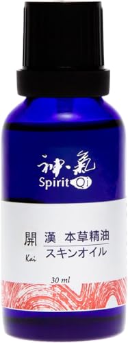 漢本草精油 神気 五行シリーズ 開(Kai) (30ml)
