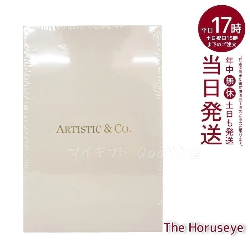 ARTISTIC＆CO. 目元美顔器 The Horuseye ザ ホルスアイ 美顔器 目もと専用美顔器 目元 EMS RF TP 美容 表情筋 ハリ 弾力