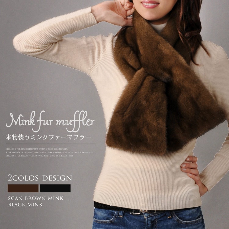 ファーマフラーコペンハーゲンミンク大判サイズ