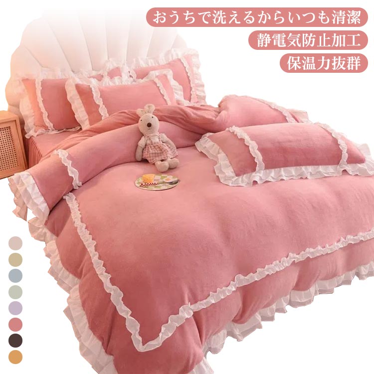 【急速出荷!】掛け布団カバー シングル フリル 姫系 布団カバー おしゃれ シーツセット 3点セット 布団カバーセット 綿100 和式 洋式 子供 大人 ベッドカバー ボックスシーツ boxカバー 枕
