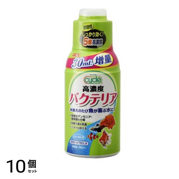 GEX サイクル 150mL 10個セット 7,334円