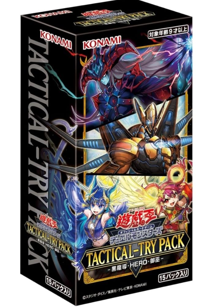 遊戯王OCGデュエルモンスターズ TACTICAL-TRY PACK -黒魔導・HERO・御巫