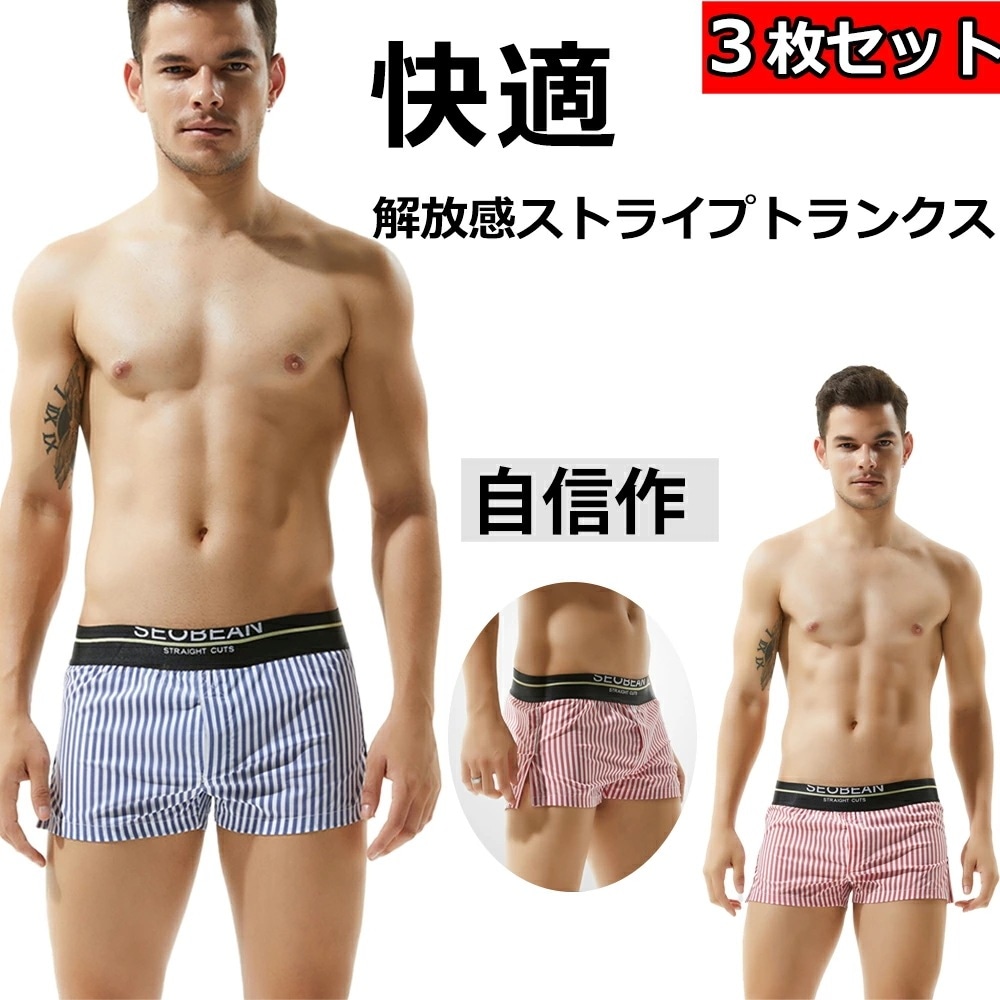 ハンモックトランクス メンズ 95%綿 トランクス ニットトランクス 前開き ボクサーパンツ M L LL 3L 3枚セット パンツ 下着 無地 通気 蒸れない 速乾 ストレッチ メンズ