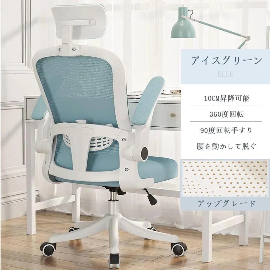 【自社生産】オフィスチェア デスクチェア 椅子 チェア　パソコンチェア　跳ね上げ式アームレスト ランバーサポート メッシュ ロッキング 通気性 360度回転 座面昇降 ナイロンベース 静