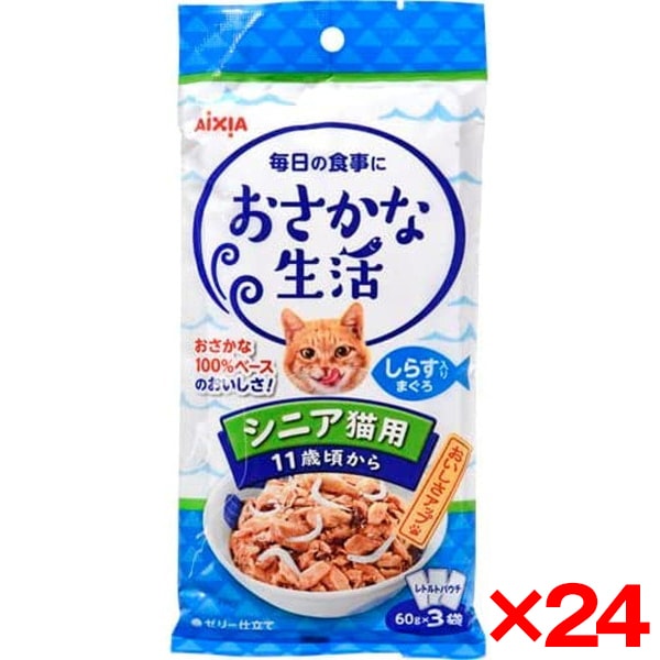 24個セット おさかな生活シニア猫しらす 3袋