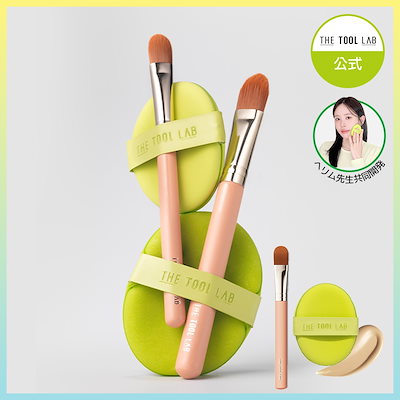 Qoo10] ザツールラボ 【ヘリム先生コラボ/韓国100万個販売パ