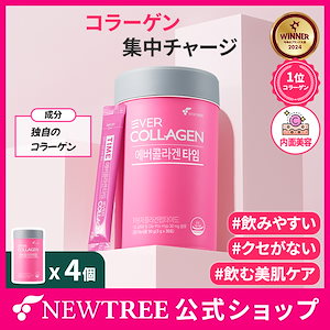 【タイム 4個, 4ヶ月分】 コラーゲンたっぷり！美肌へ導くピンクプライド！ 美容サプリ 高純度 コラーゲンパウダー