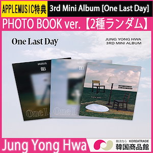 ヨンファ one last day