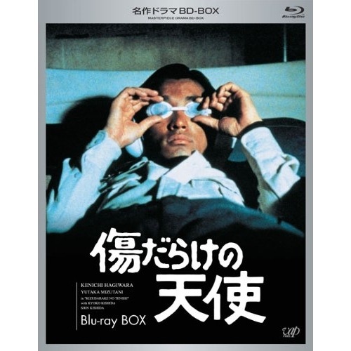 傷だらけの天使 BD-BOX(Blu-ray Disc) ／ 萩原健一/水谷豊 (Blu-ray) VPXX-71968