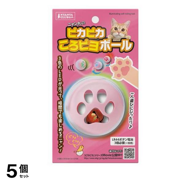 マルカン ピカピカころピヨボール CT-538 1個入 5個セット