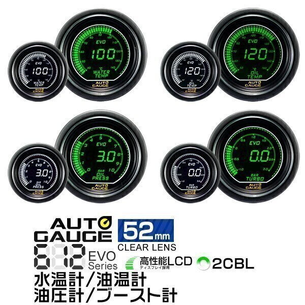 追加メーター オートゲージ 燃圧計 52Φ デジタルLCDディスプレイ ホワイト/グリーンLED 車