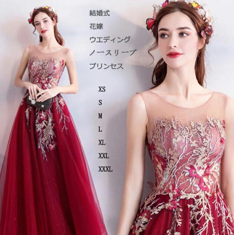 品質良いメッシュデザイン ノースリーブ ワインレッド 植物 刺繍 オフショルダー 花嫁ドレス 編み上げ ウエディング 結婚服 お姫様ドレス Aライン 成人式 演出 舞台 撮影 キレイめ 司会 スレンダ
