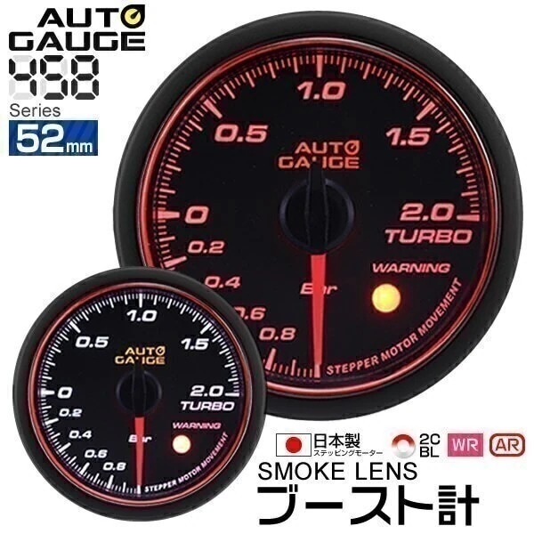 追加メーター オートゲージ ブースト計 52Φ 車用メーター 日本製 モーター エンジェルリング ス