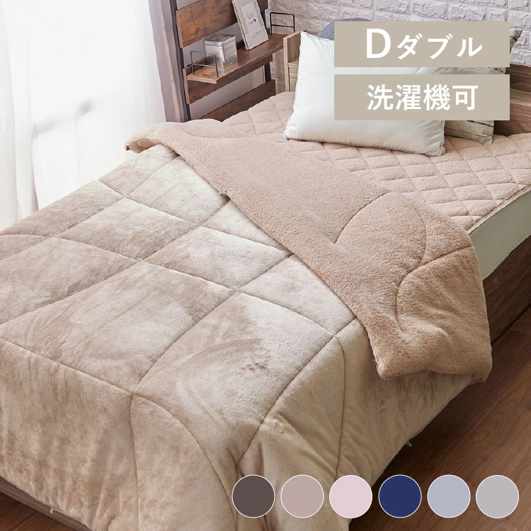【人気商品】プレミアムシンサレート掛布団 D モカブラウン 新生活