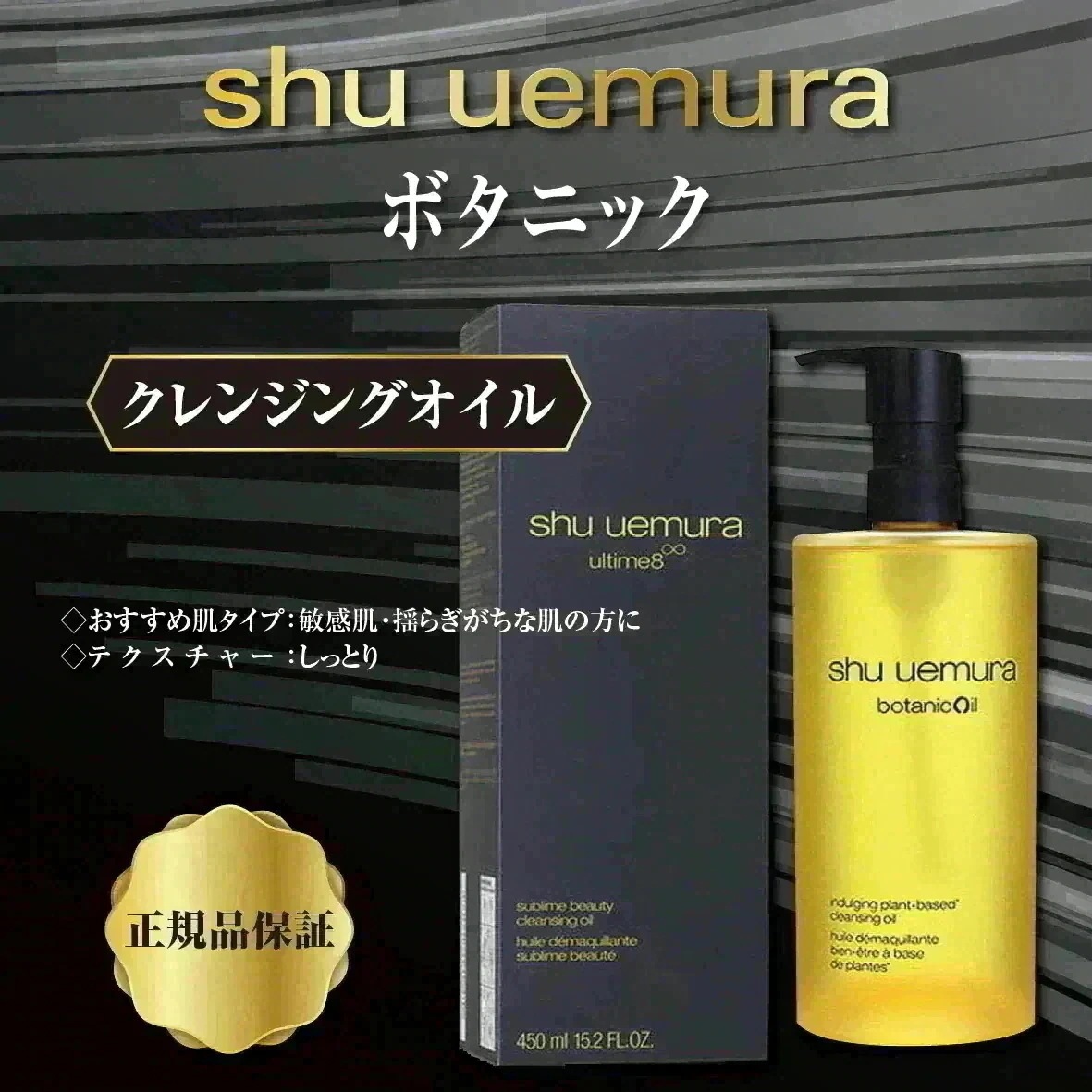 【新品】シュウウエムラ クレンジングオイル 450ml 箱なし＋おまけ付♪ Qoo10] シュウウエムラ 【日本最安値】クレンジング オイル 45