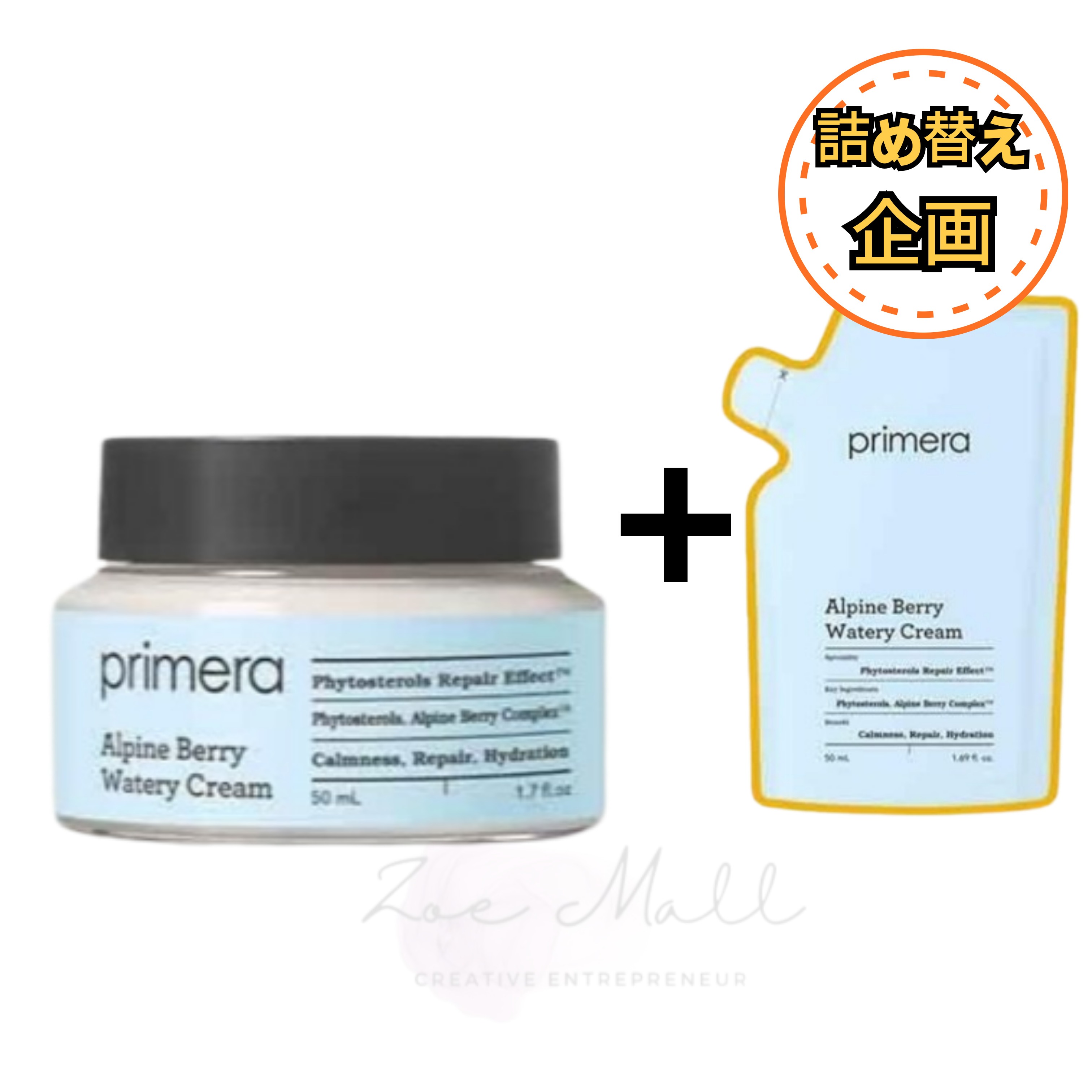 [1+1企画セット]アルペンベリー ウォータリー クリーム 50ml+リフィル50ml /水分クリーム 4,686円