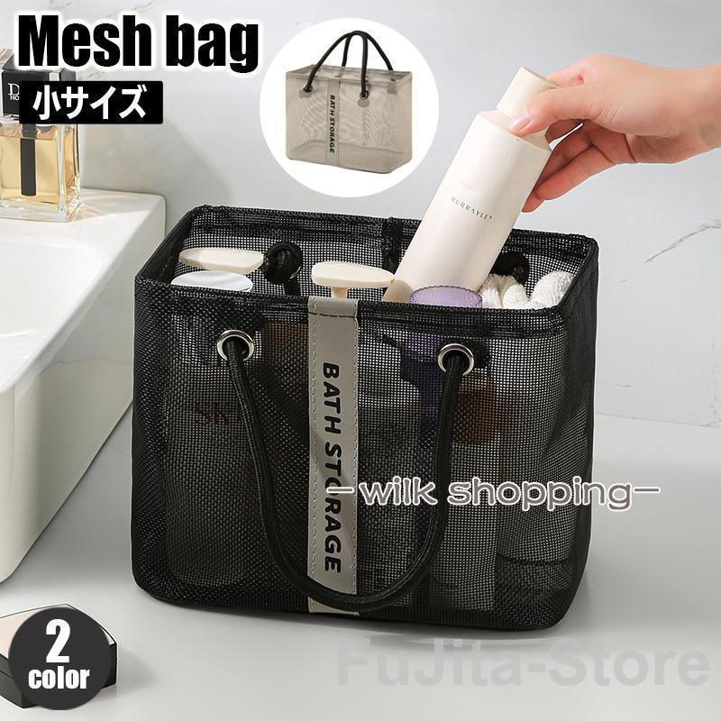 トートバッグ メッシュバッグ スパバッグ プールバッグ ビーチバッグ 男女兼用 鞄 かばん カバン スクエア 四角 手提げ 通気性 シンプル おしゃれ