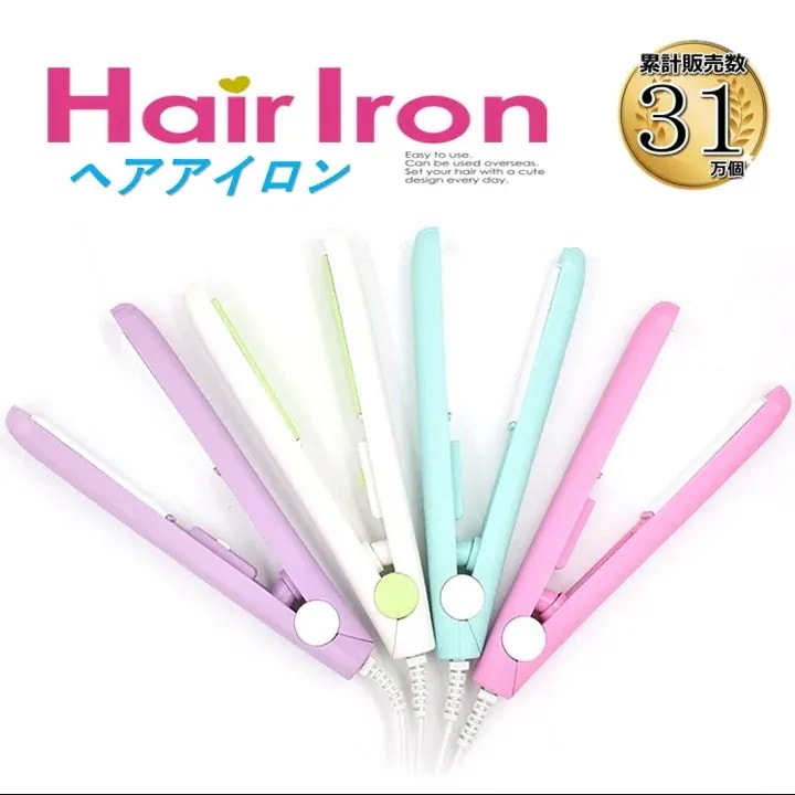 1) ヘアアイロン ストレートアイロン コンパクト ミニ 携帯 ミニヘアアイロン かわいい 小型 携帯便利 持ち運び 旅行 トラベル 軽量 ストレート プレゼント