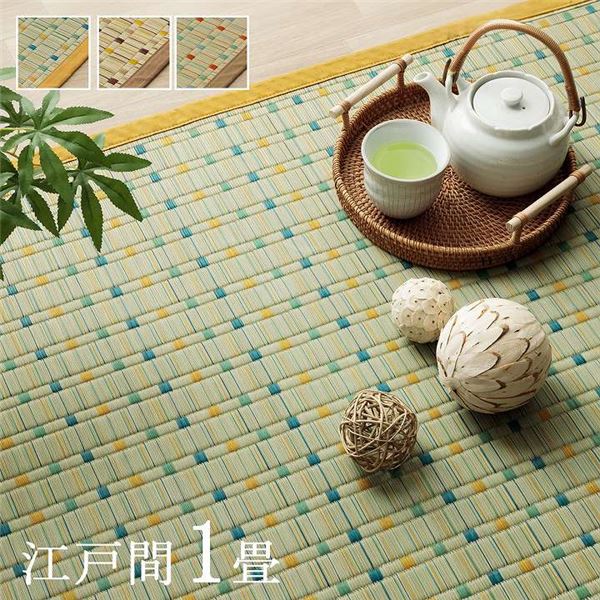 日本 い草 イグサ 自然素材 夏 年間 おすすめ カーペット ラグ 涼しい 江戸間1畳 約87x174cm ブルー