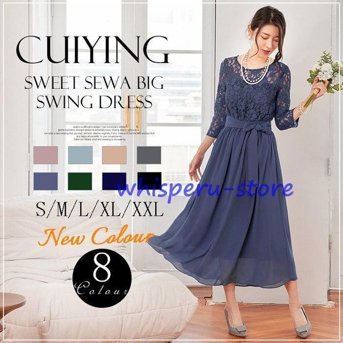 パーティードレス ロングワンピース ドレス ドレスワンピース 総レース シースルー袖 長袖 ロング丈 結婚式 披露宴 二次会 お呼ばれ