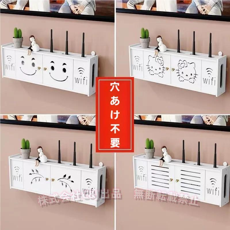 WiFiルーターラック 壁掛け収納C&J（株)ルーター棚 配線整理 WiFiボックス 生活感を隠す セットトップボックス収納 リビング/玄関に 省