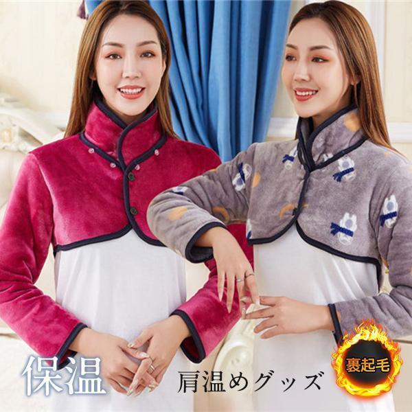 【即納】肩サポーター 五十肩 男女兼用 保温 両肩用 肩関節 肩温めグッズ あたたか 立襟 サポーター 肩当パット 肩あて長袖 絵柄 裏ポア