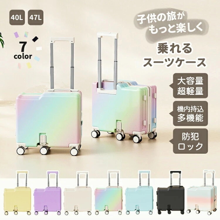 キャリーケース スーツケース トラベル 折りたたみ式 子供用 キャリーケースカバー キャリーバック 機内持込 家族旅行に便利 旅行トラベ 旅行 大容量 静音仕様