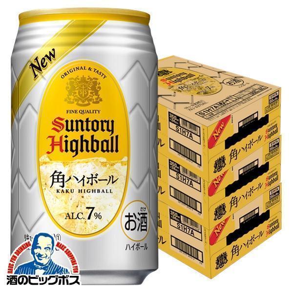 サントリー 角ハイボール 350ml×3ケース/72本(072) 『ASH』角ハイ 缶チューハイ ハイボール缶 ウイスキー
