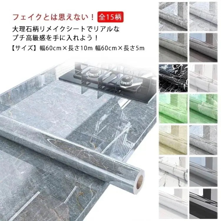 【1つ買うと12つ無料】壁紙シール のり付きシール 大理石シート はがせる 防水 インテリアシート キッチン 浴室 洗面所 トイレ 模様替え 家具 大判サイズ 幅60cm 長さ5m 長さ10m 選べる