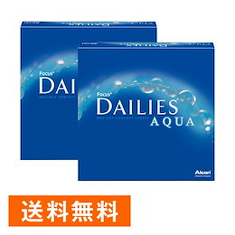 ★【送料無料】デイリーズアクア バリューパック 90枚入り×2箱セット/アルコン/コンタクト レンズ 通販 の専門店