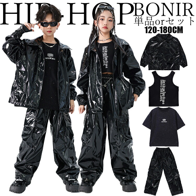 子供服 キッズ ダンス衣装 ダンスウェア ヒップホップ スタイル レザー パンツ 上下セット 黒 オーバーサイズ ジャケット 男女兼用 韓国ファッション ダンスイベント 舞台衣装 個性