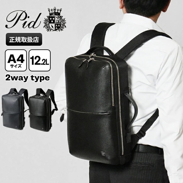 リュックサック Brina ブリーナ 2way ビジネスリュック メンズ レディース レザー 本革 PBC104 ブランド [正規取扱店]