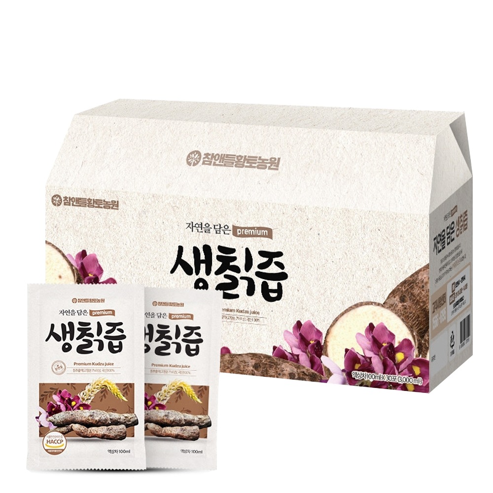 黄土農園サンチュップ