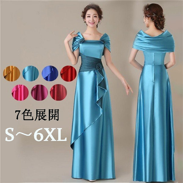 ロングドレス イブニングドレス コンサート aライン ステージ 半袖 司会者 パーティードレス 演奏会用 大きいサイズ 演奏会 カラードレス 大人 合唱 舞台 コーラス 演出服XL/2XL/3XL/4 5,846円