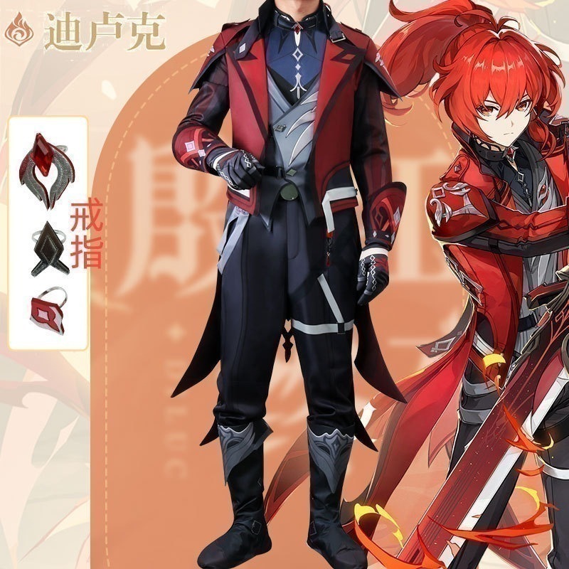 元神新皮膚迪盧克殷紅終夜皮膚cos服ゲーム衣装コスプレセット