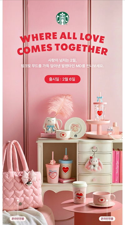 新品未使用 韓国スタバ 2025 バレンタイン JNT サーモス タンブラー 新品未使用品/韓国 スターバックス 2025 バレンタイン限定