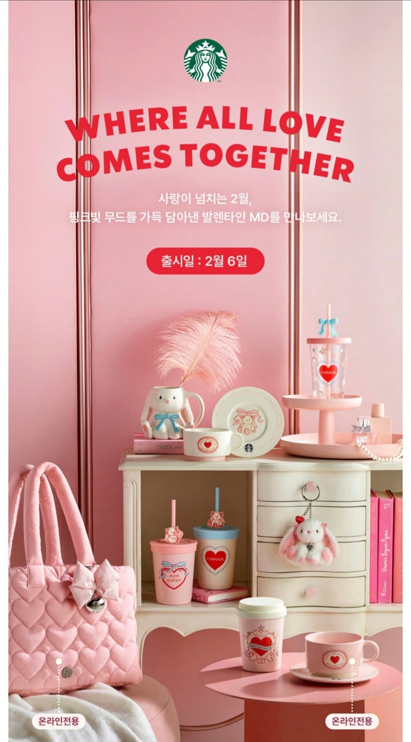 【新品未使用】韓国スタバ バレンタイン カトラリー 韓国スタバ☆[25入学MD] Play Kids Spoon Fork Set (Starbucks