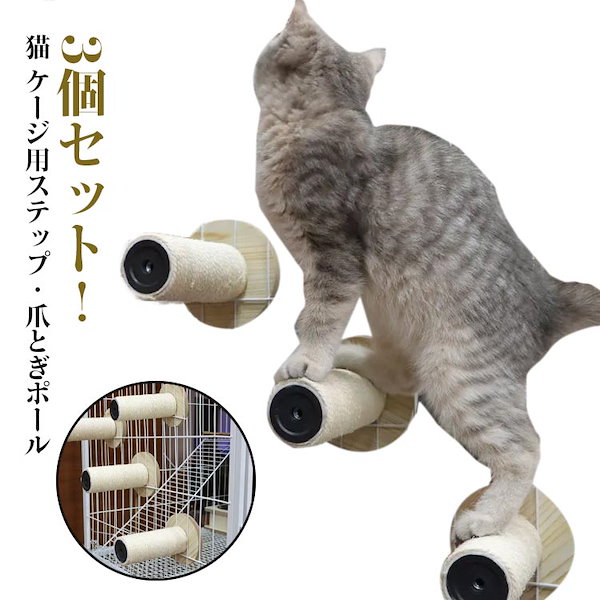 Qoo10] 3個セット 猫 ケージ用ステップ 階段