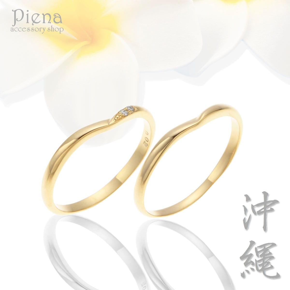 ペアリング レディース メンズ ユニセックス マリッジリング 結婚指輪 沖縄製 波 ウェーブ ダイヤモンド トラベルジュエリー 18金イエローゴールド K18YG 甲丸 シンプル キレイ 可憐 繊細