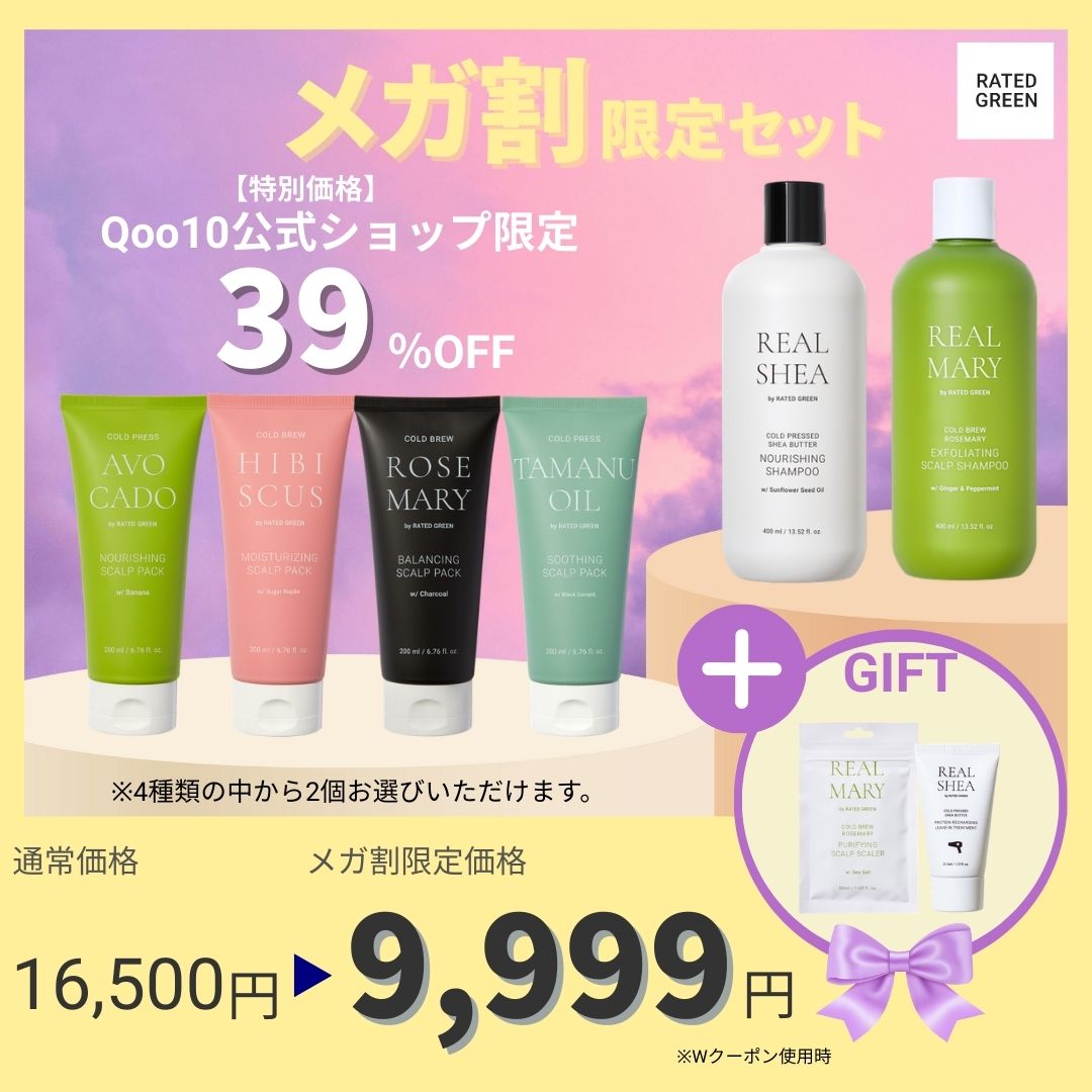 【メガ割期間限定セット！】　マリーシャンプー＋シアシャンプー＋選べるスカルプパック　ヘアケア セット ギフト 福袋 シャンプー トリートメント ヘアパック スカルプシャンプー