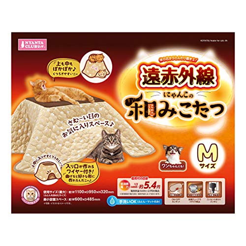ネコ用 遠赤外線にゃんこの和みこたつ M M サイズ