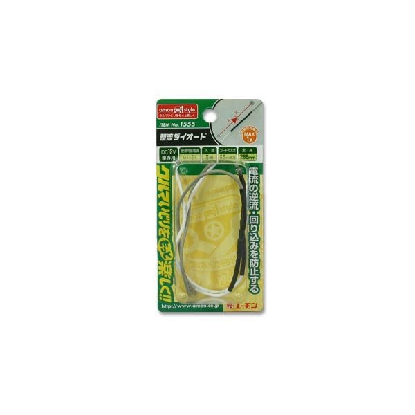 （まとめ） 整流ダイオード （1A／2個入） 1555 [x15セット]
