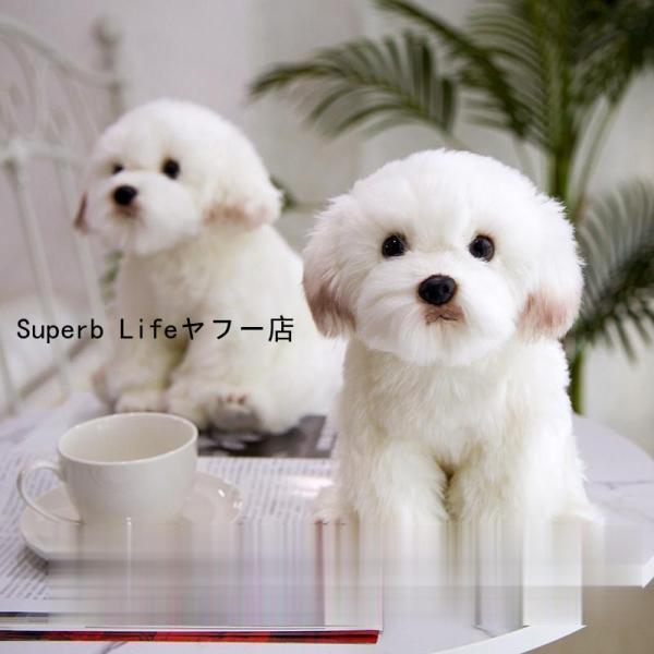 ぬいぐるみ インテリア ペットおもちゃ リアルイヌいぬ犬ぬいぐるみ ぬいぐるみ クリスマス超お得 ギフト 誕生日プレゼント マルチーズ