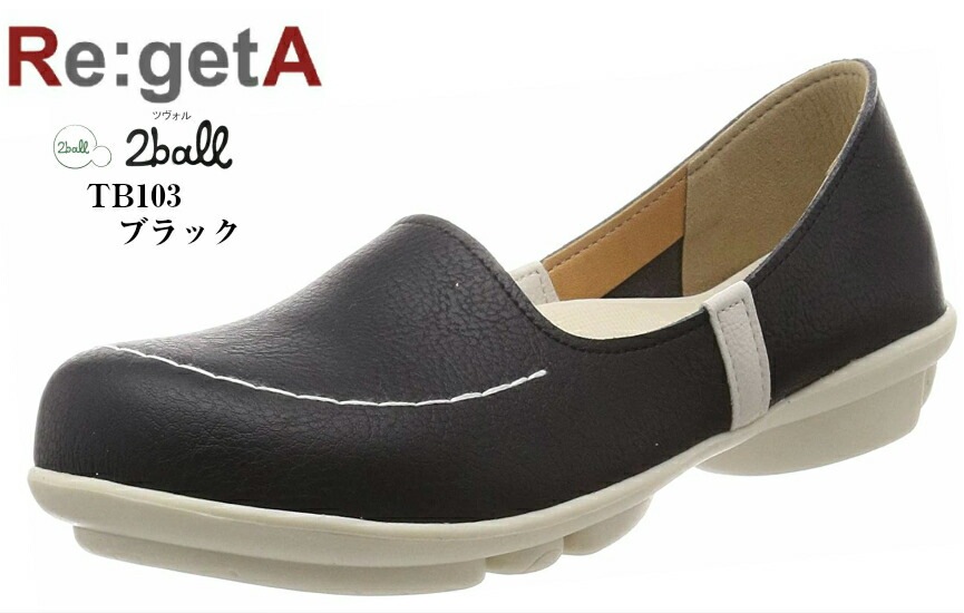 2ball (ツヴォル)TB103 Re:getA ラウンドバレエパンプスシューズ グッドデザイン賞2019年度受賞つま先のステッチがかわいいスリッポンタイプ レデ 5,544円