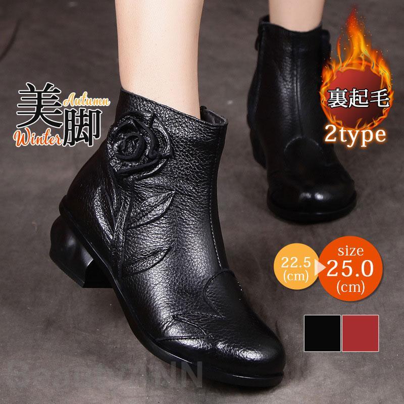 ブーティ ショートブーツ レディース ブーツ 秋 冬 太ヒール 花 2TYPE 裏起毛（ボア）なし/あり 美脚 通勤 疲れにくい おしゃれ プレゼント ギフト 母の日