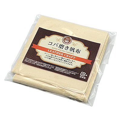 他サイト： 日本製 皮革用 コバ磨き布 帆布 幅10cm x 長さ96cm(約)の商品画像