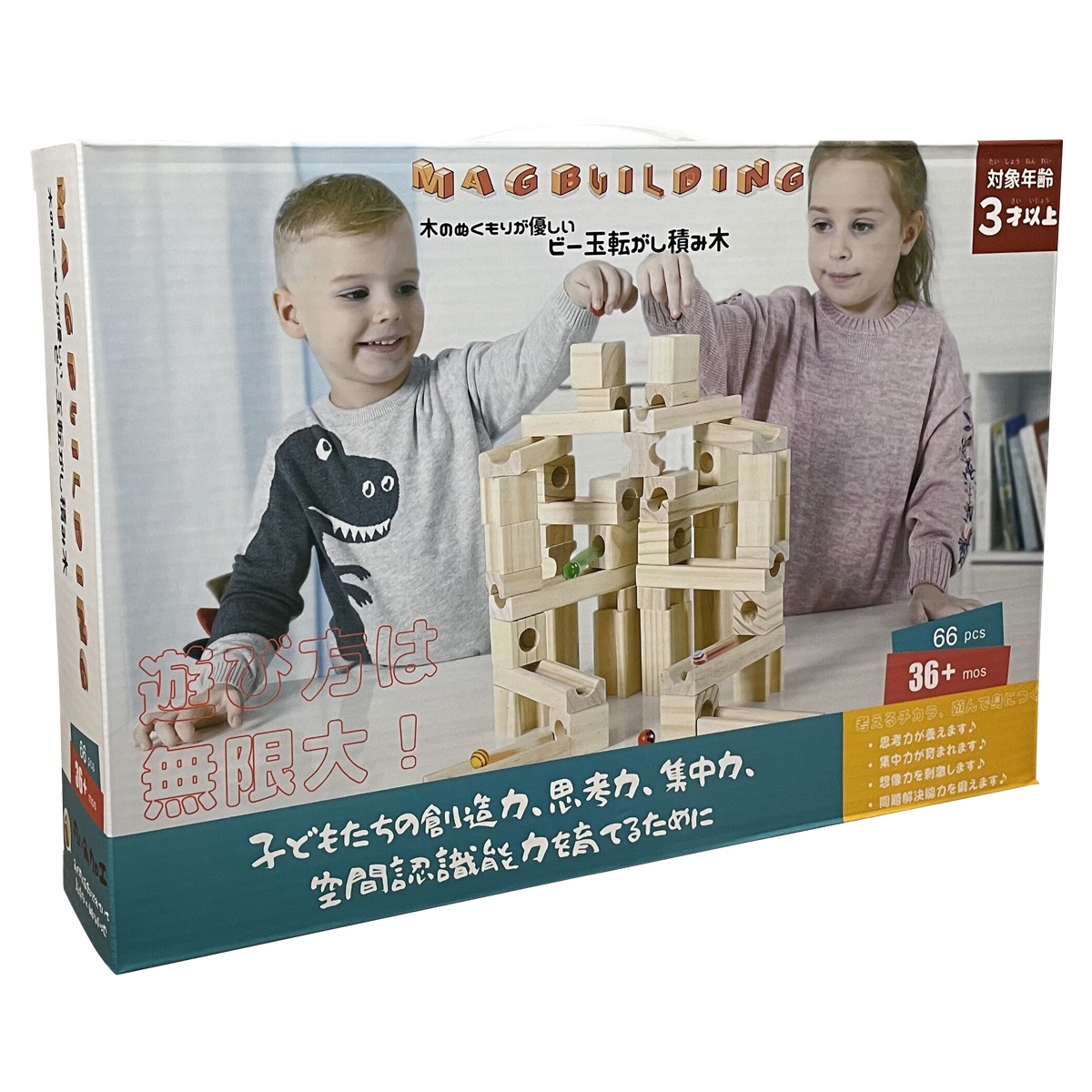 知育玩具 積み木 ビー玉転がし 音が鳴る おもちゃ 男の子 女の子 3歳 4歳 5歳 誕生日 クリスマス プレゼント 立体 パズル スロープトイ 出産祝い モンテッソーリ教育 STマーク 66pcs